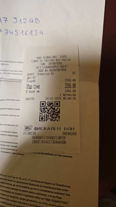 Samsung Galaxy Z Fold 7 5G 512GB