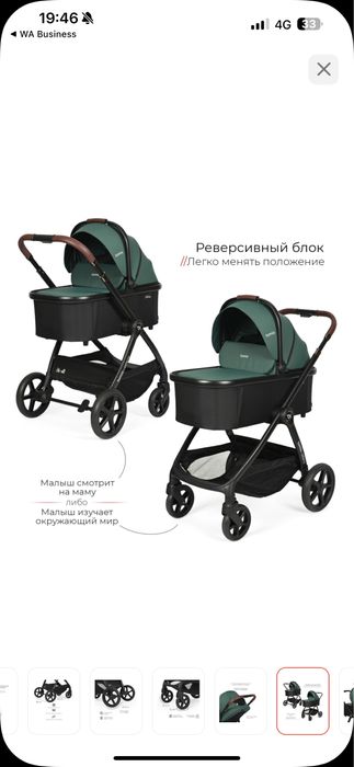 Колсяка 3 в 1 Tomix Selena