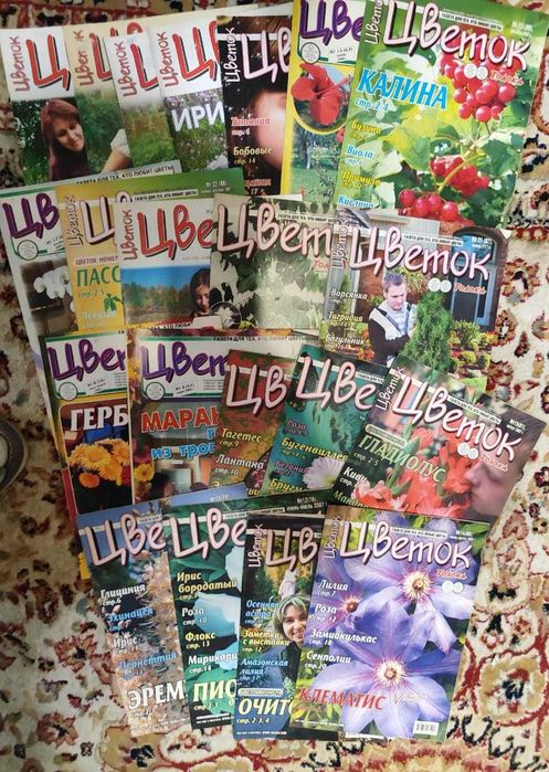 Журналы всё о цветах