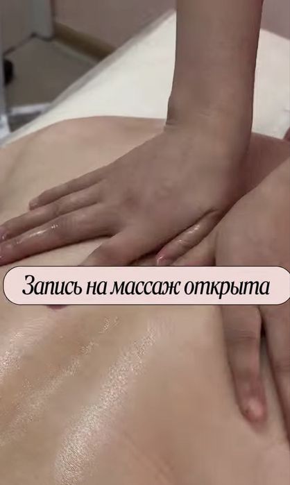 Массаж, банки, иглотерапия, хиджама