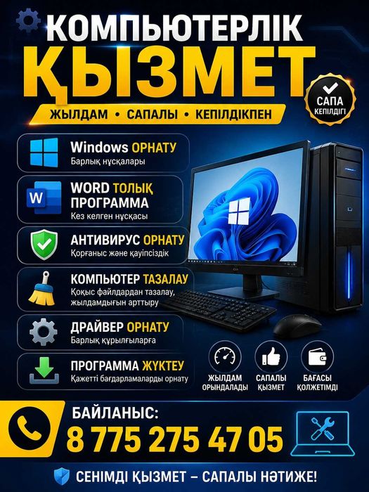 Ремонт компьютер_Установка Windows