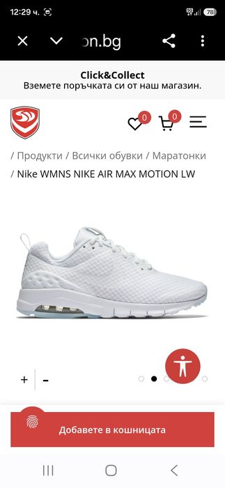 Nike Air Max Motion-Ориг.Дамски маратонки