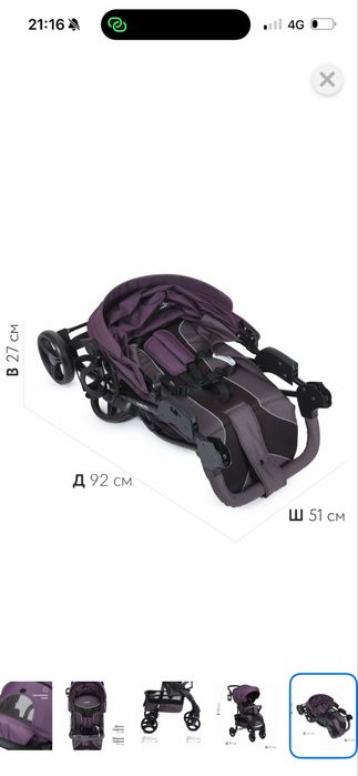 Продам прогулочная  Б/У babyton comfort plus
