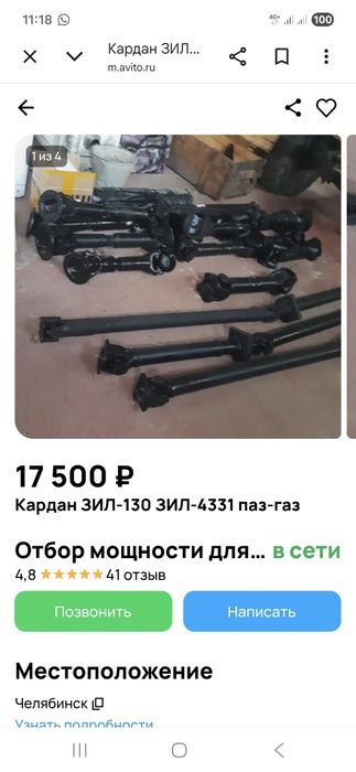 Карданный вал на зил