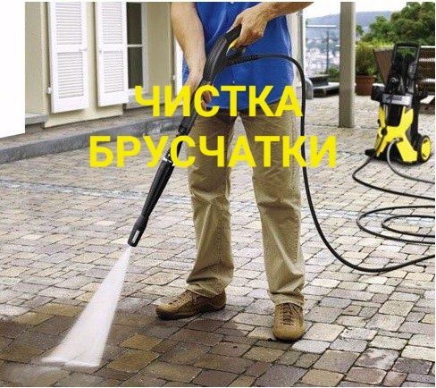 Чистка Брусчатки мрамора гранита кафеля