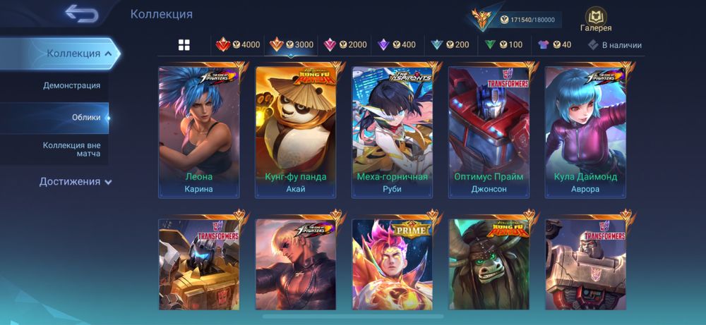 Аккаунт Mobile Legends bang bang