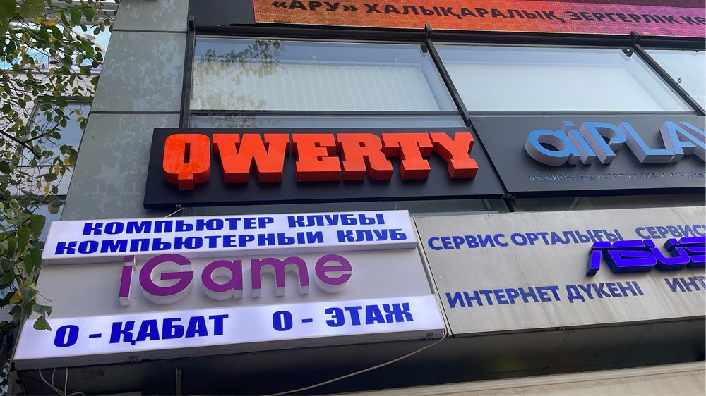 Наружная реклама, банер, вывеска 3Д буква лайтбокс