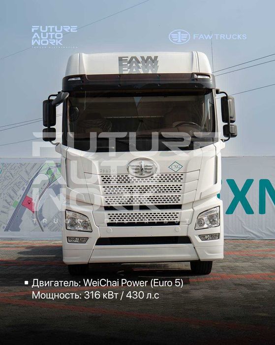 FAW JH6 6×4 gazli tyagach  Zamonaviy dizayn, kuchli dvigatel