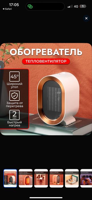 Тепловентилятор Air Heater мини обогреватель, обагреватель