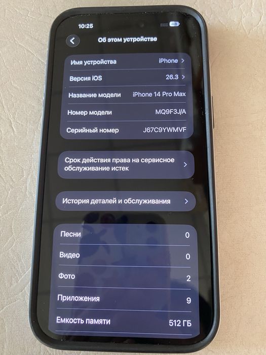IPhone 14 Pro Max