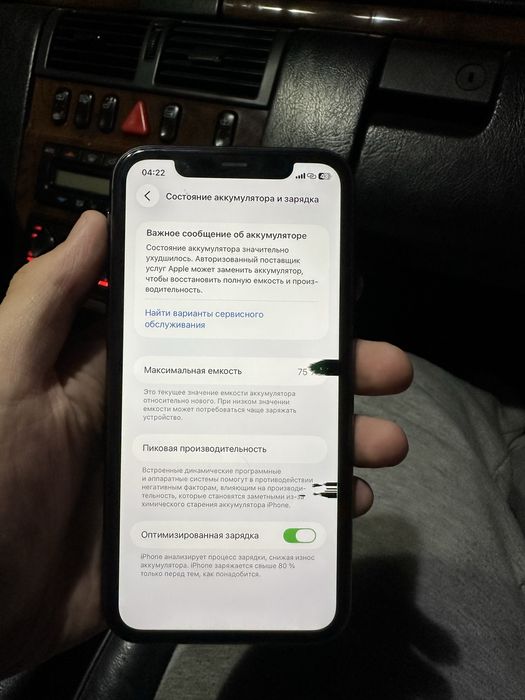 iPhone 11 128 GB | АКБ 75%