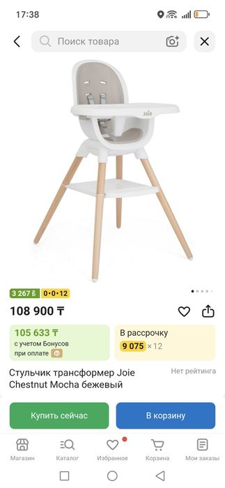 Детский стульчик трансформер