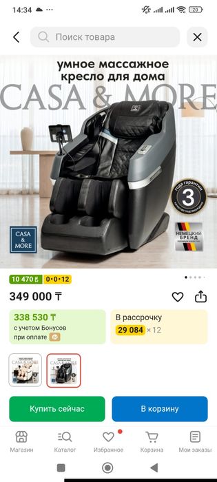 Массажные кресла