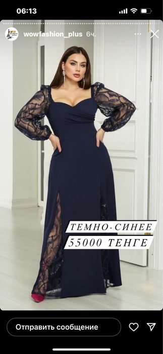 Платье вечернее