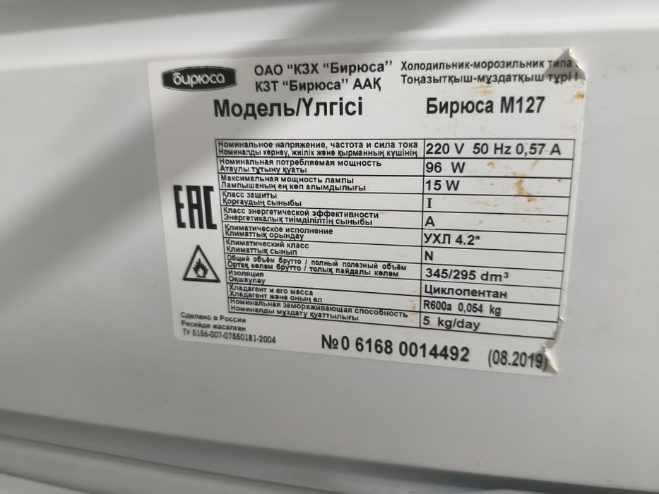 Продам двухкамерный холодильник