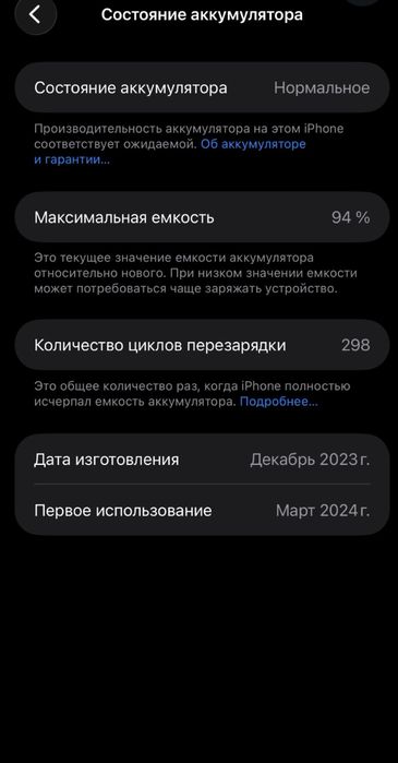 Айфон 15 про мах
