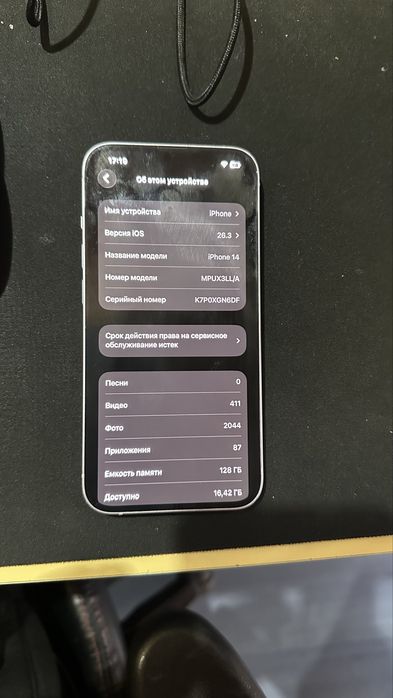Продавам айфон 14