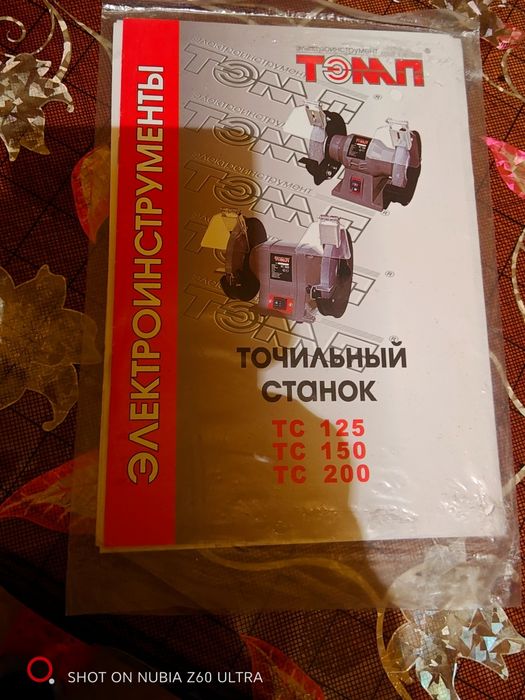 Точильный станок Темп 150