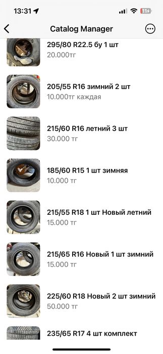 Шины новые и буу