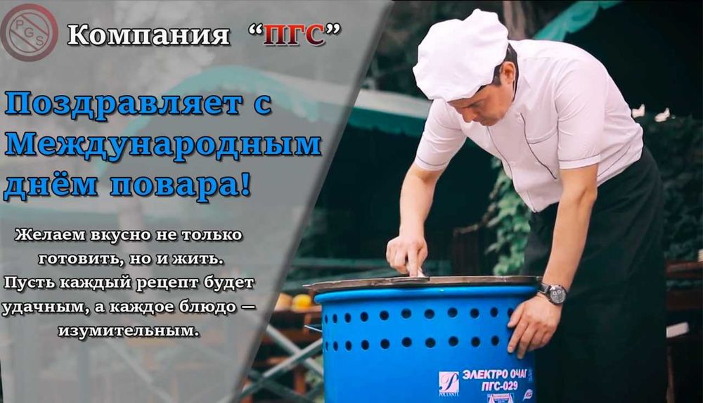 Электро очаг ПГС-029С казан