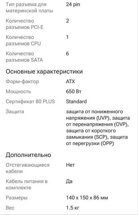 Блок питания Aigo AP650 650 Вт