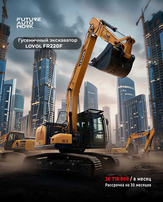 Гусеничный эксковатор LOVOL FR220F 30% БОШ ТУЛОВ 30 ОЙ НАСИЯ САВДО!!!