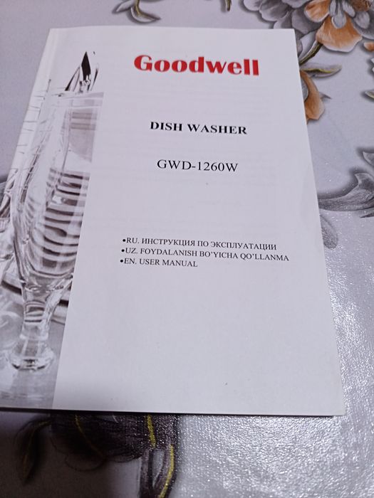 Посудомоечная машина "Goodwell"