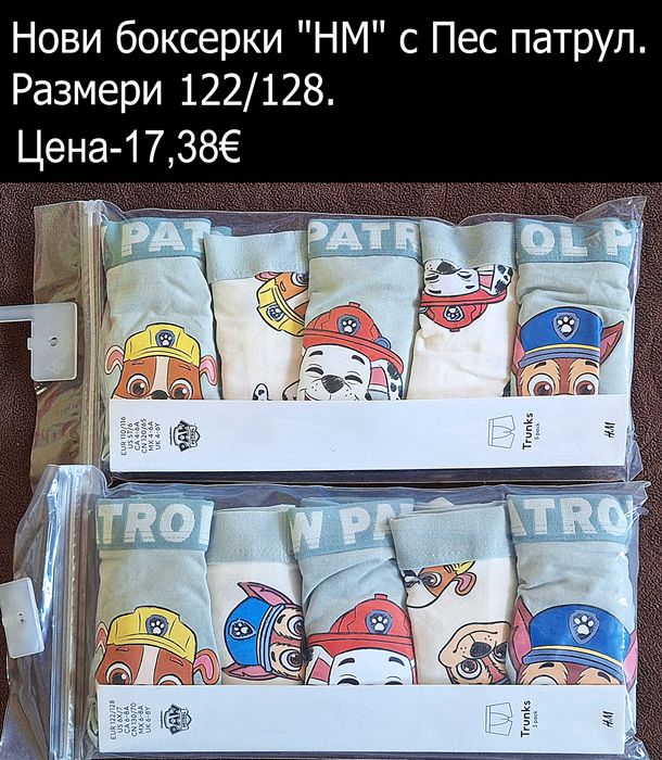 нови дрехи в размер 7/8г, цени В ЧЕРНАТА ЛЕНТА НАД СНИМКАТА