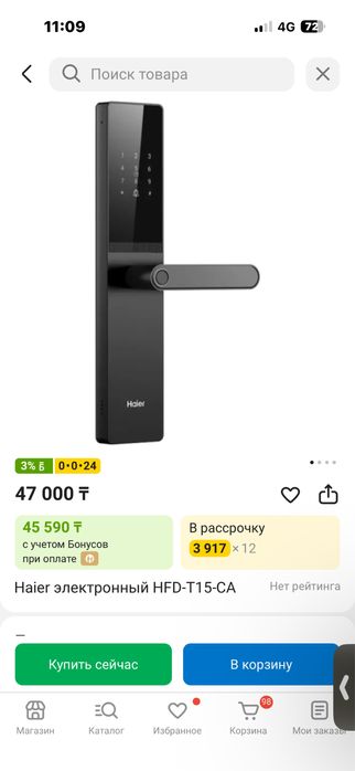 haier умный замок