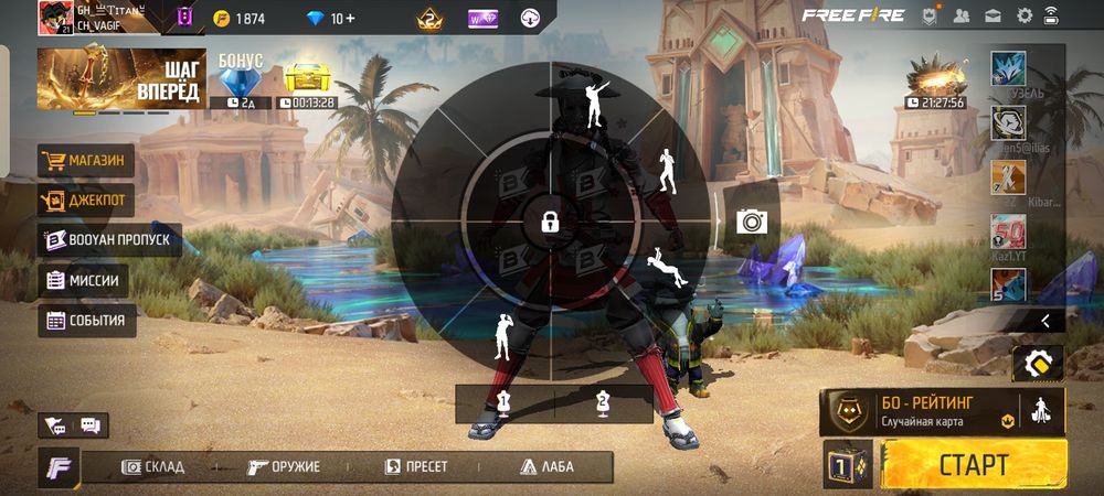 Продою ФФ акаунт