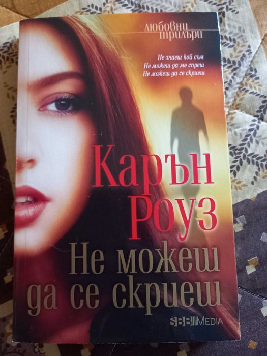 Книги, като нови са и са по 5 лева едната