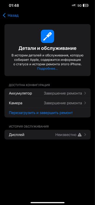 айфон 12 про макс