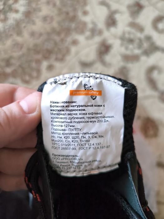 Ботинки рабочие 45 размер