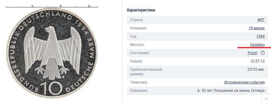 Монета серебряная, коллекционная.