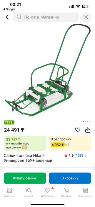 Продам детский санки