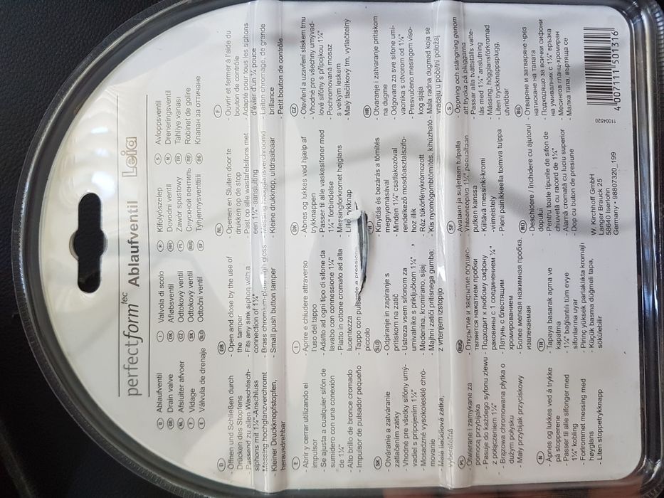 Клапа за отичане /мивка