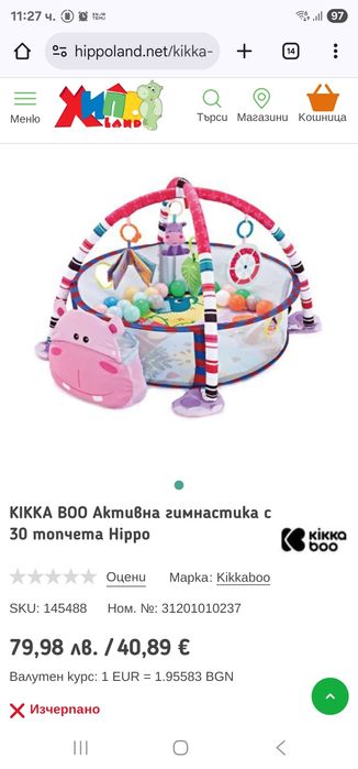 KIKKA BOO Активна гимнастика + подарък