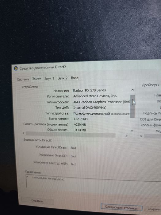 Продам ПК 90000 тг