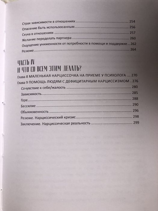 Книга Хрупкие люди