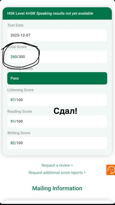 Учитель, репетитор, преподователь китайского языка