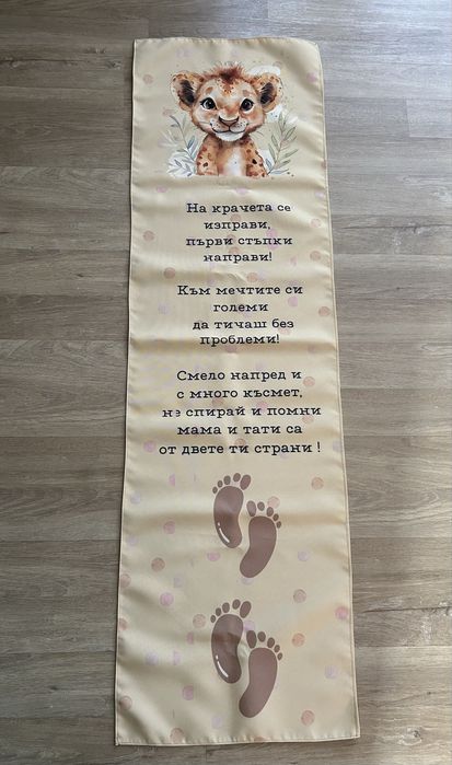 Платно прощъпулник