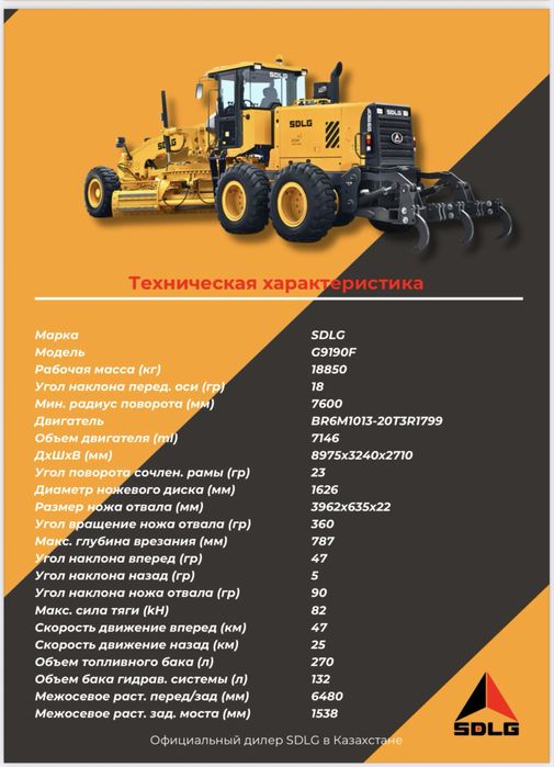 Услуги Грейдер 20 Тонн