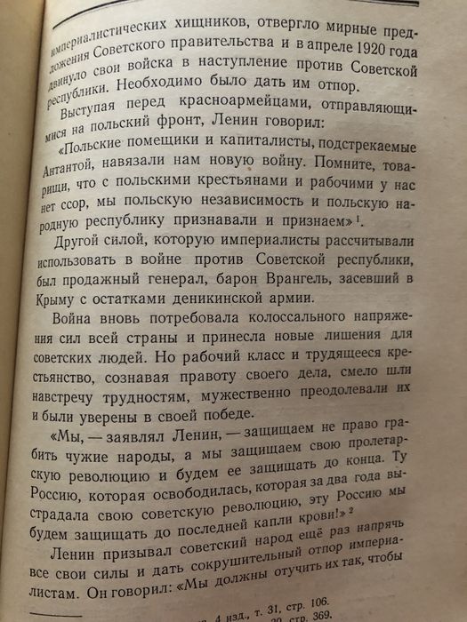 Ленин. Краткая биография. 1955 г