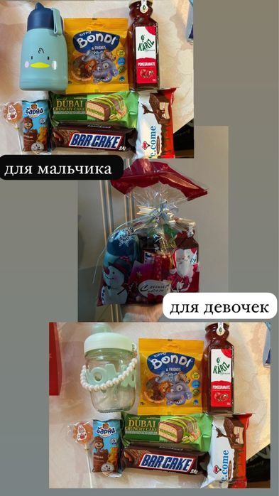 Новогодние подарки