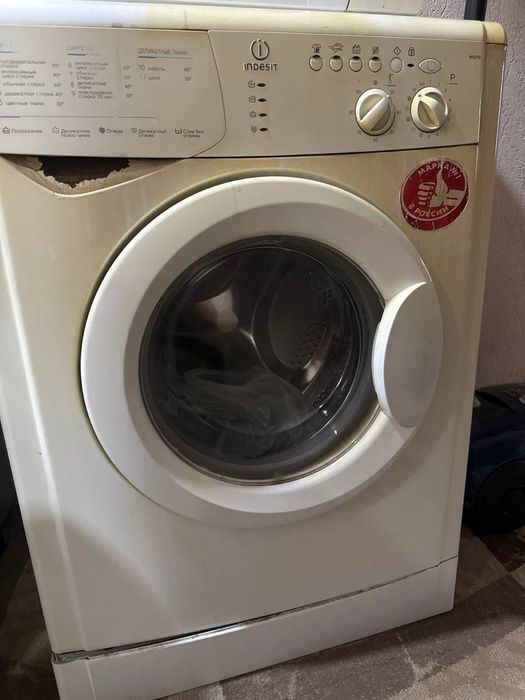 Стиральная машина