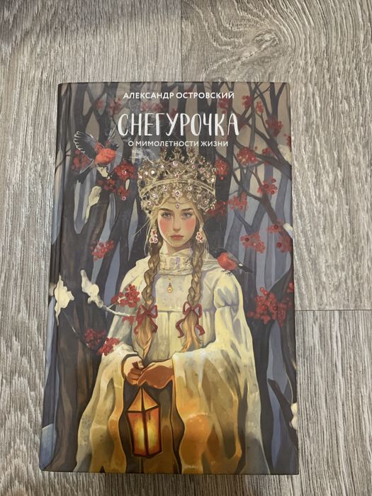 Продам книгу интересную