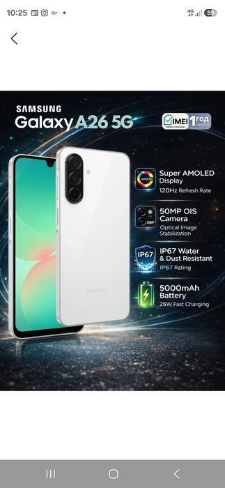 Samsung a 26 почти янги