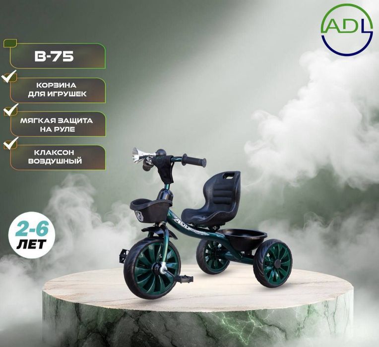 Велосипед трёхколёсный велик детский