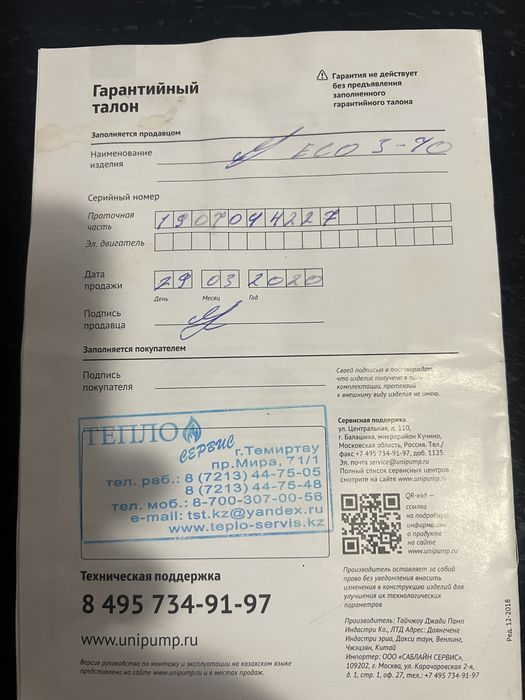 Насос глубинный