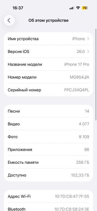 продам айфон 17 про